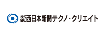 西日本新聞テクノ・クリエイト