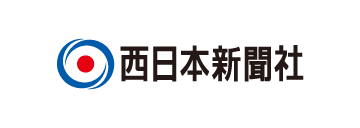 西日本新聞社